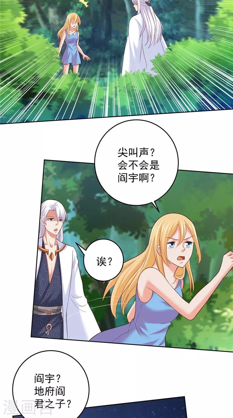 第37话 长生地
