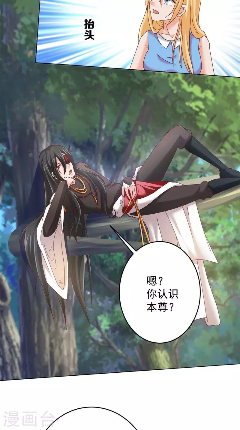 第37话 长生地