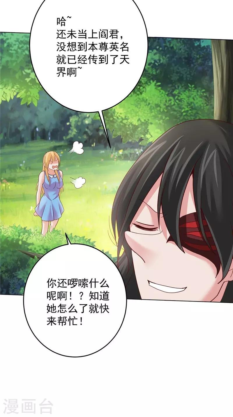 第37话 长生地