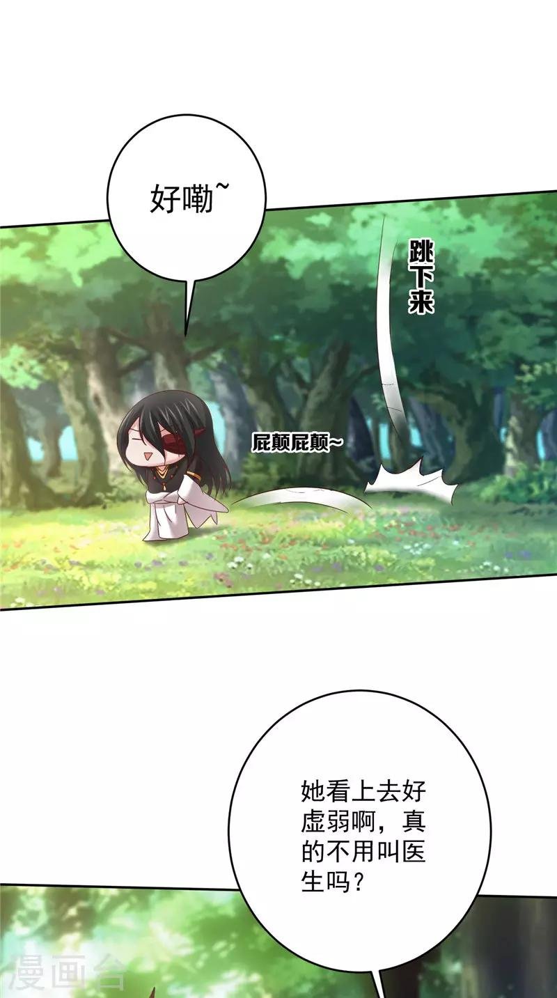 第37话 长生地