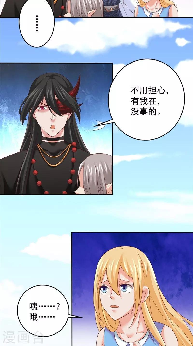 第37话 长生地