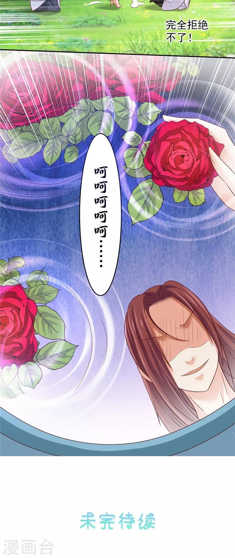 第37话 长生地