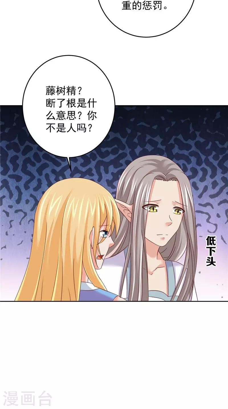 第38话 污蔑