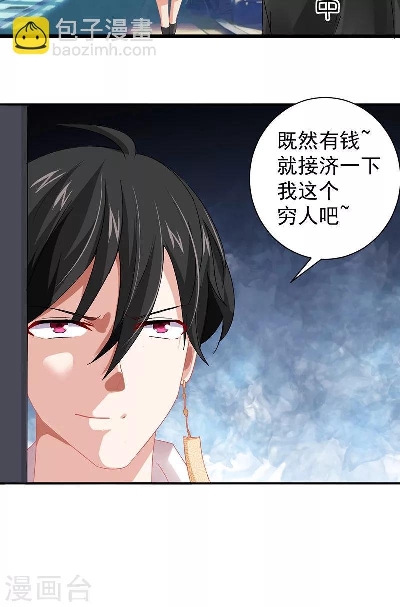 第3话 互相认识