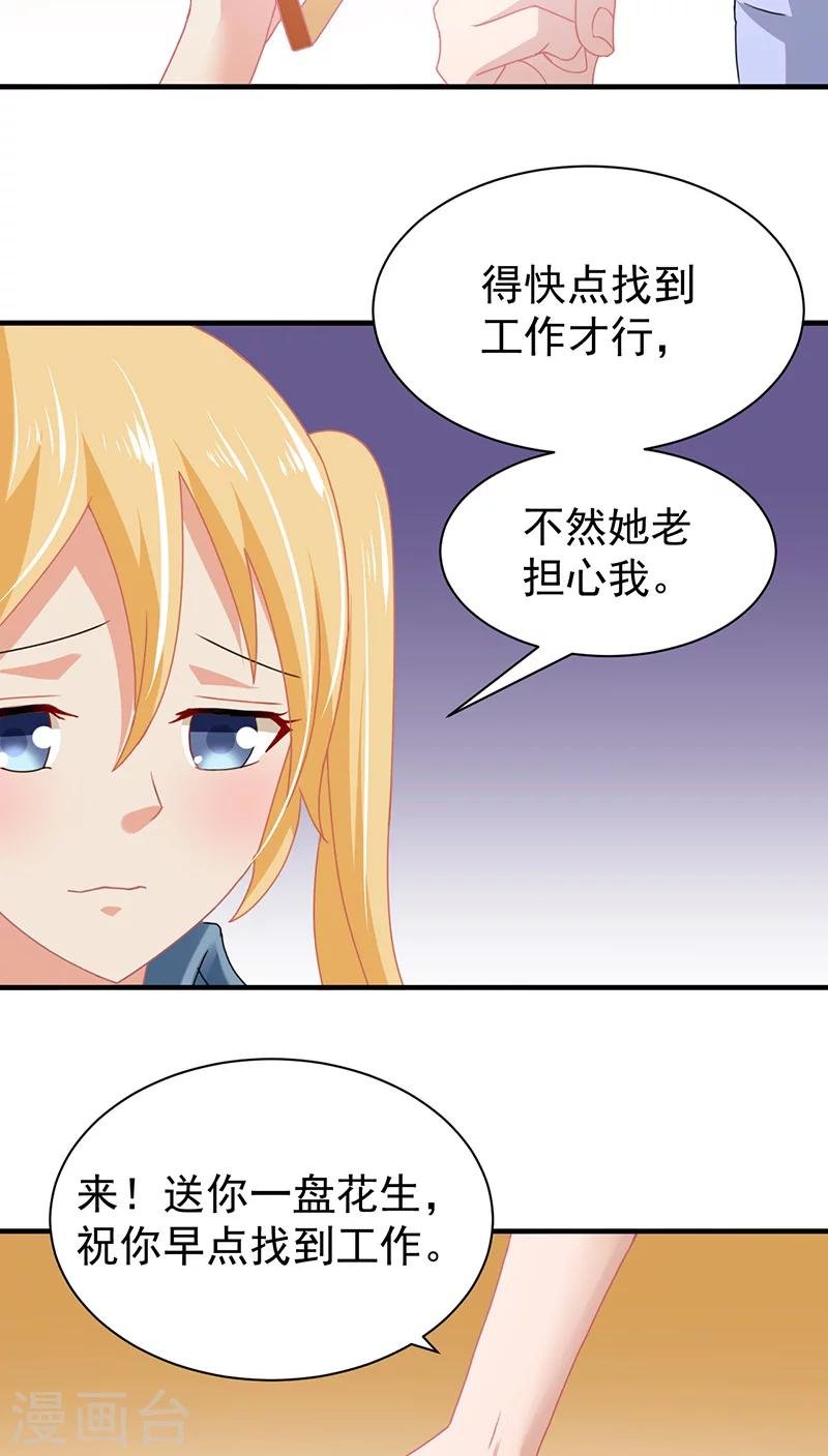 第3话 互相认识