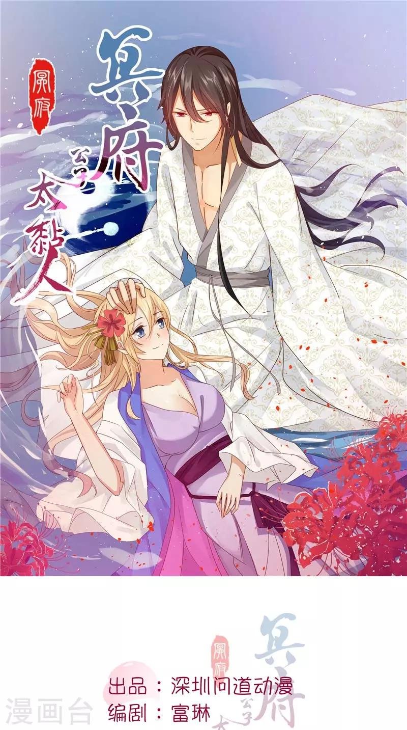 第39话 他来了
