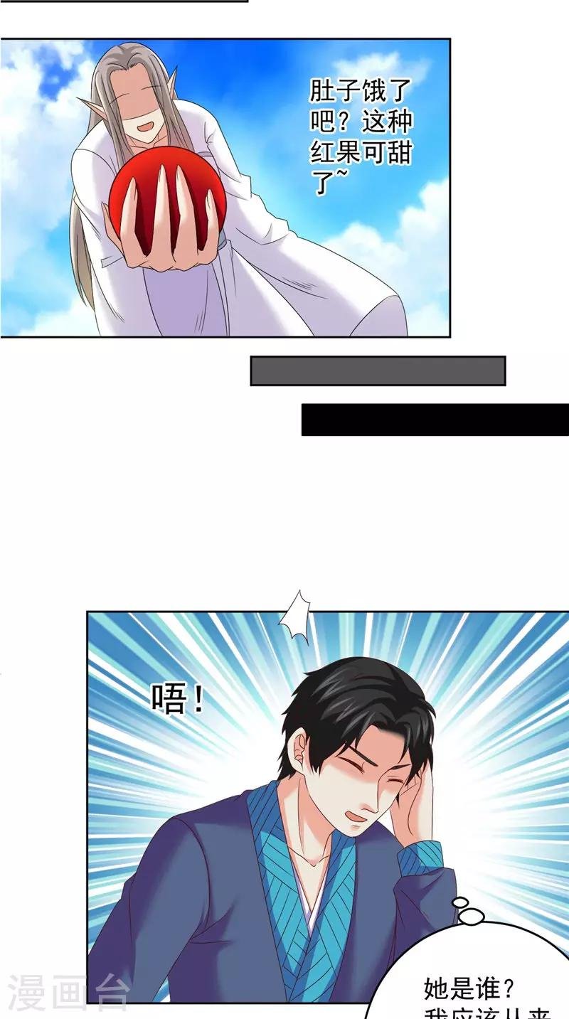 第39话 他来了