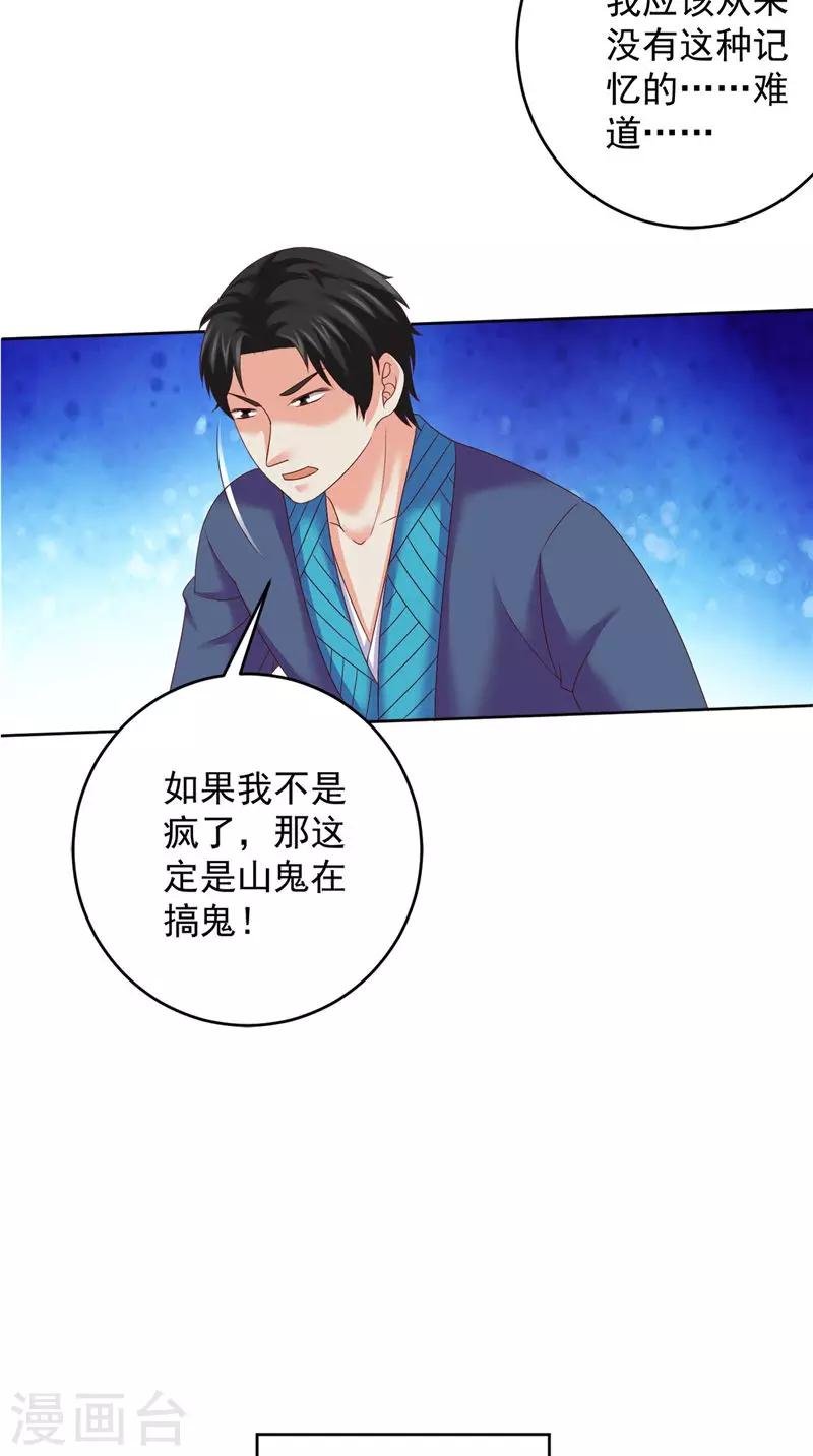 第39话 他来了