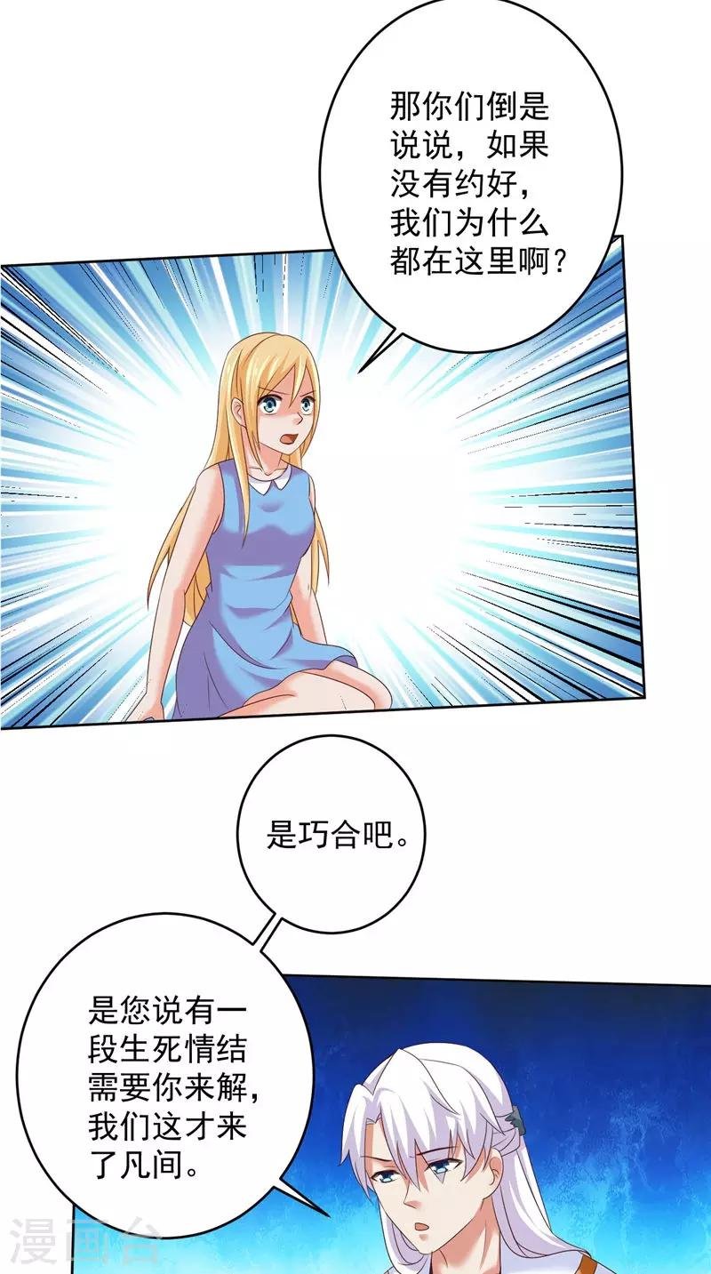 第39话 他来了