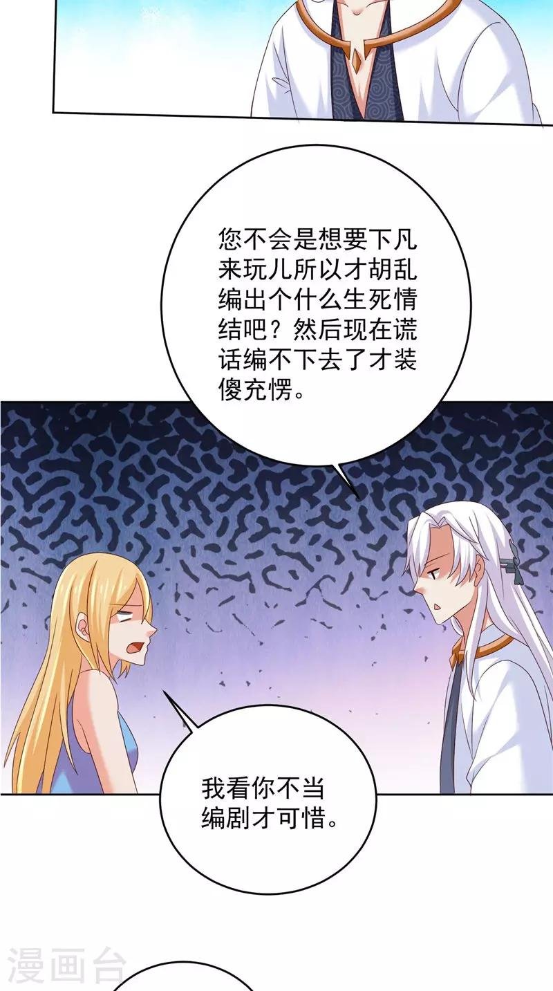 第39话 他来了
