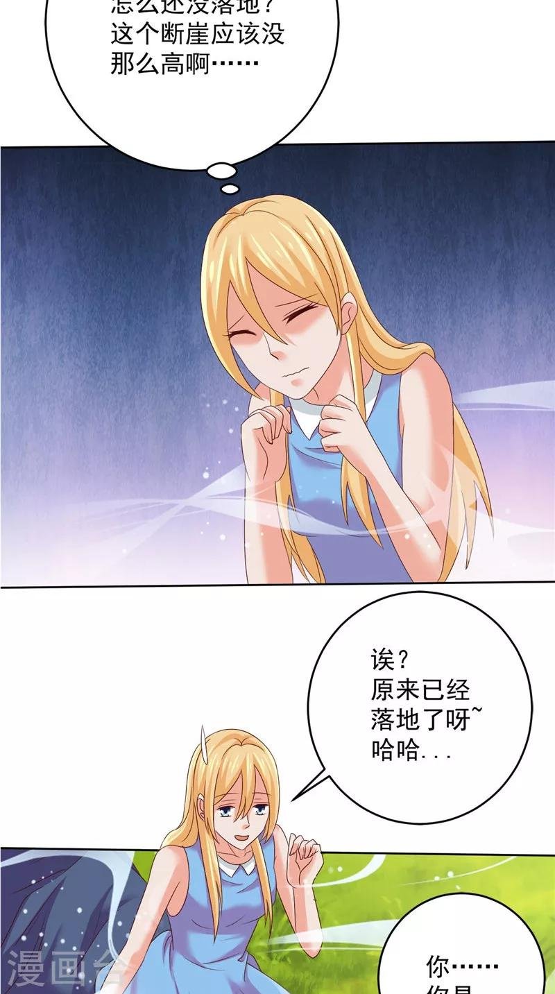 第40话 我是人！