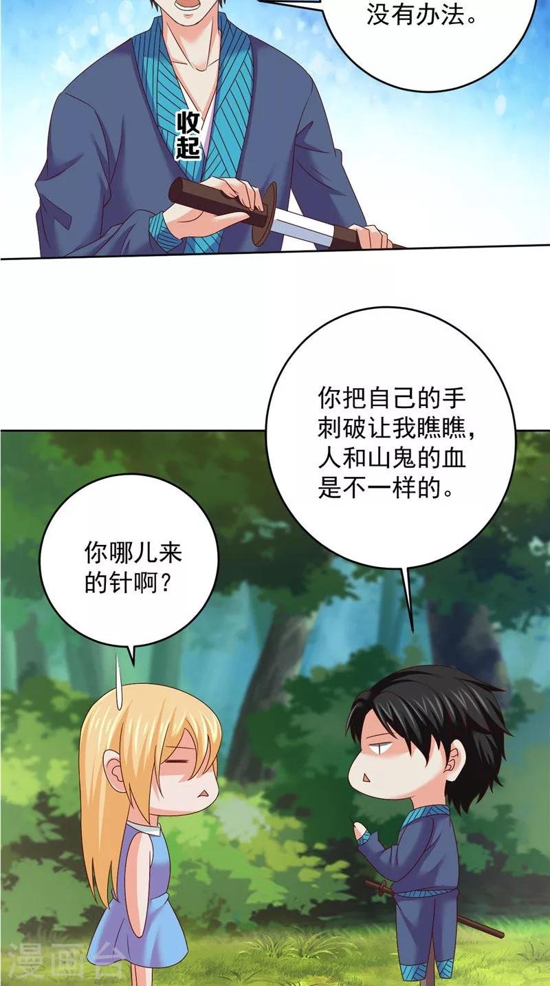 第40话 我是人！
