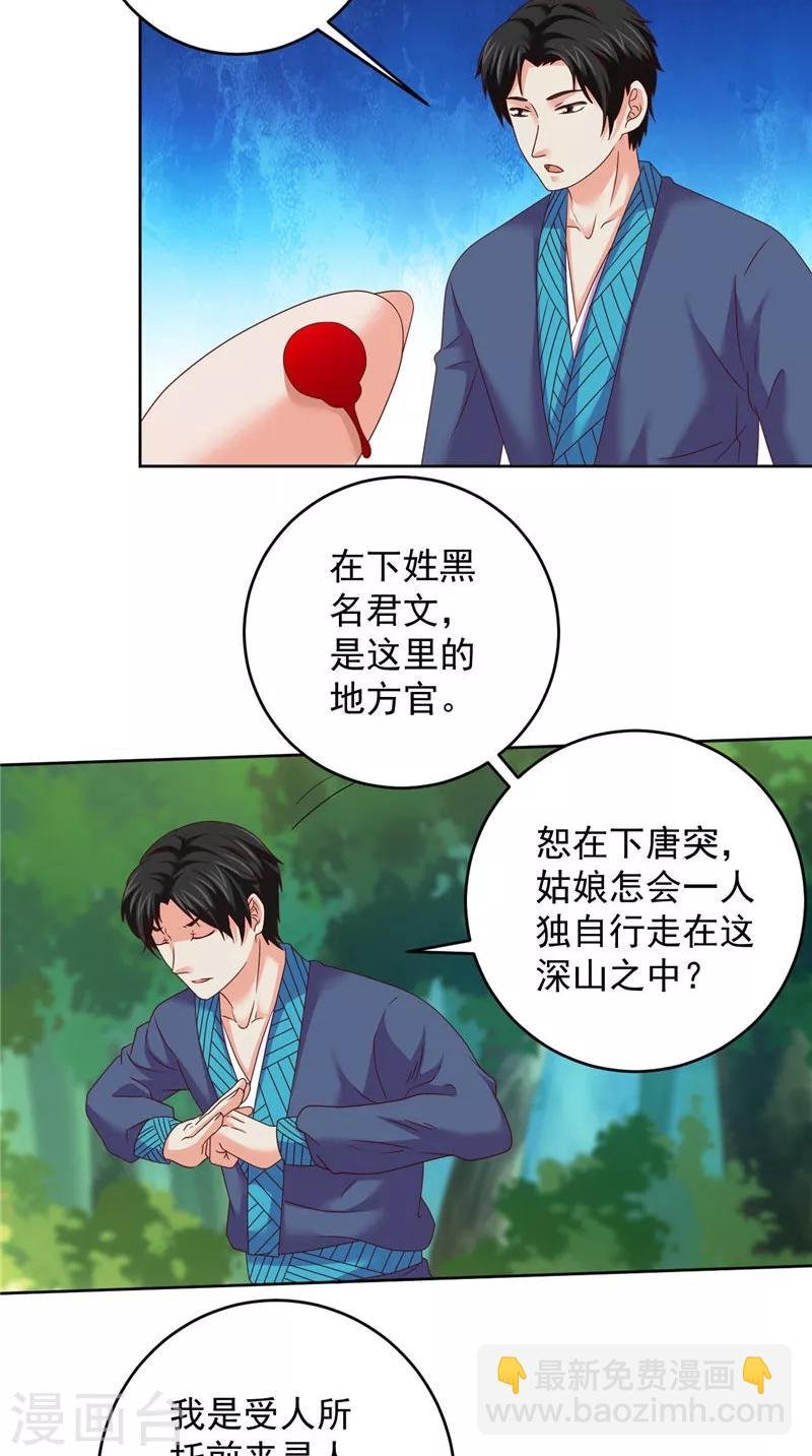 第40话 我是人！