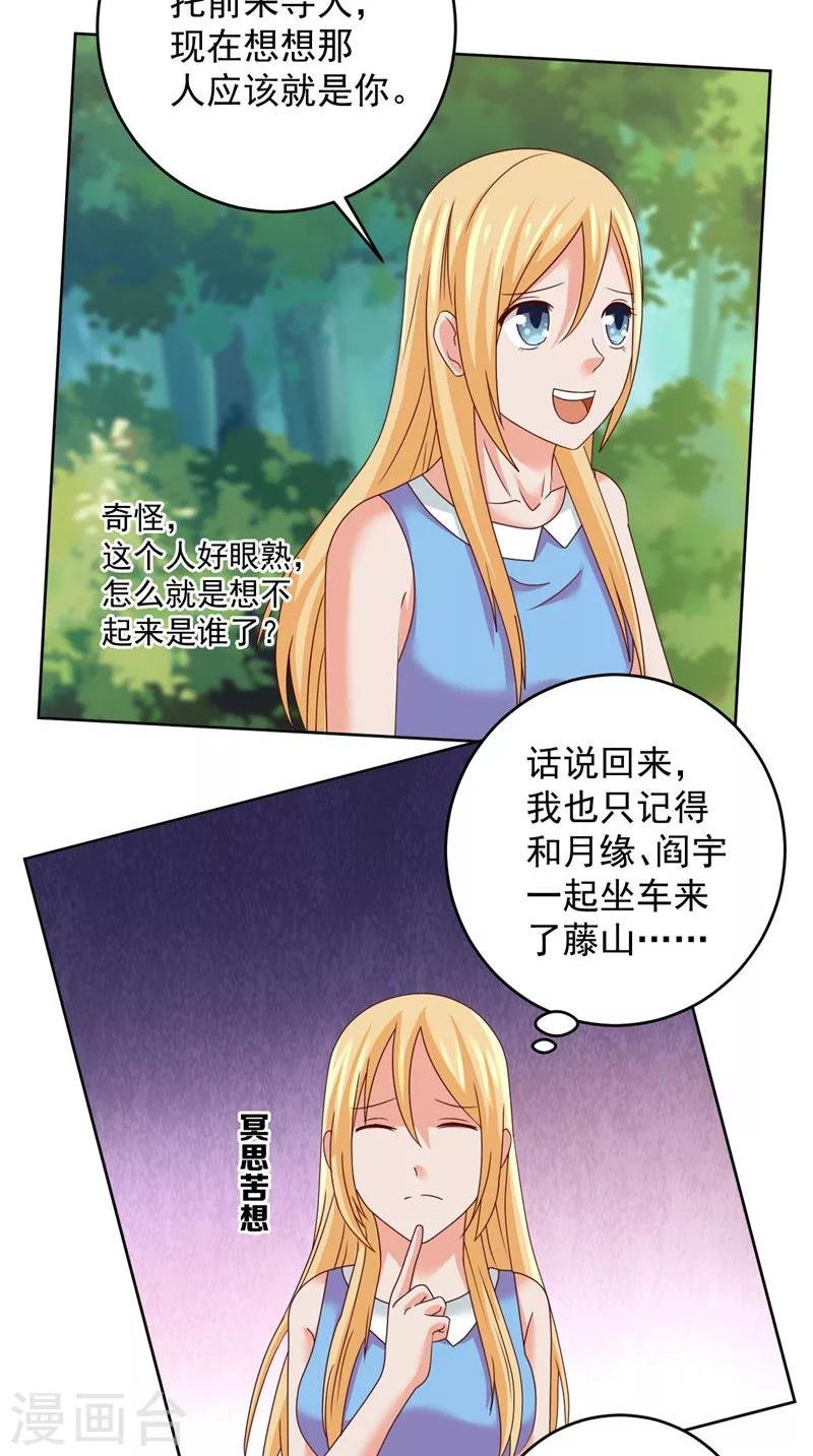 第40话 我是人！
