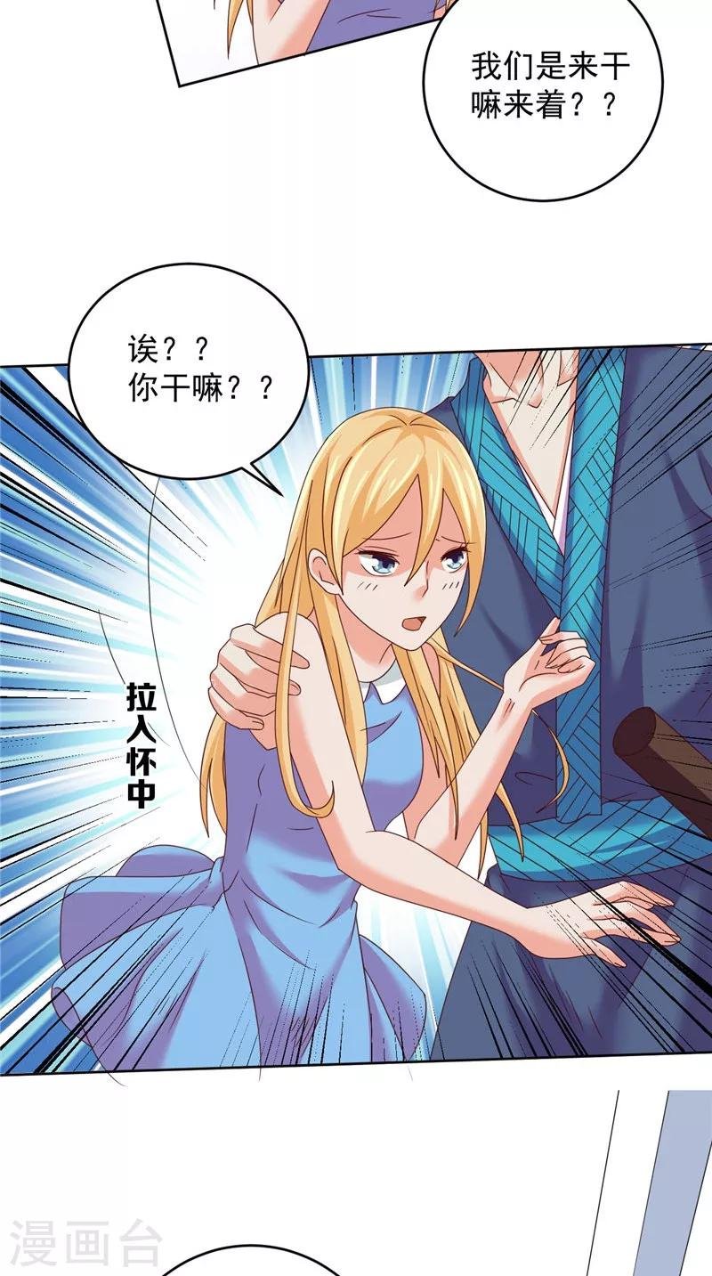 第40话 我是人！