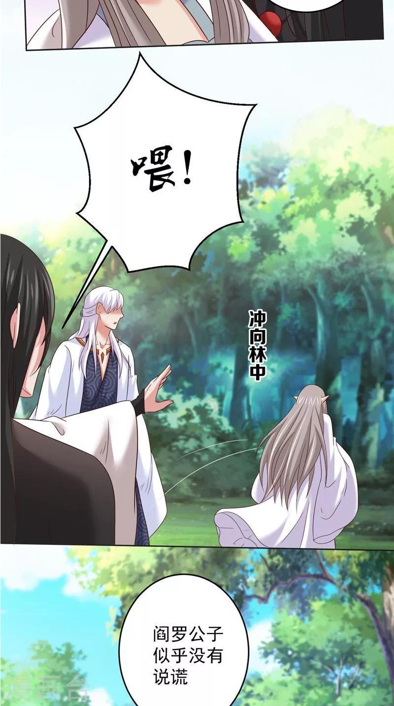 第40话 我是人！