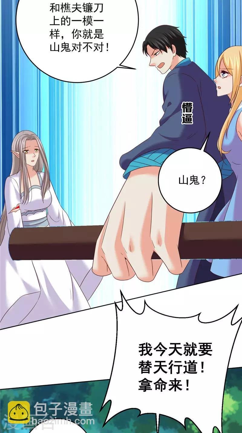 第41话 见面冲突