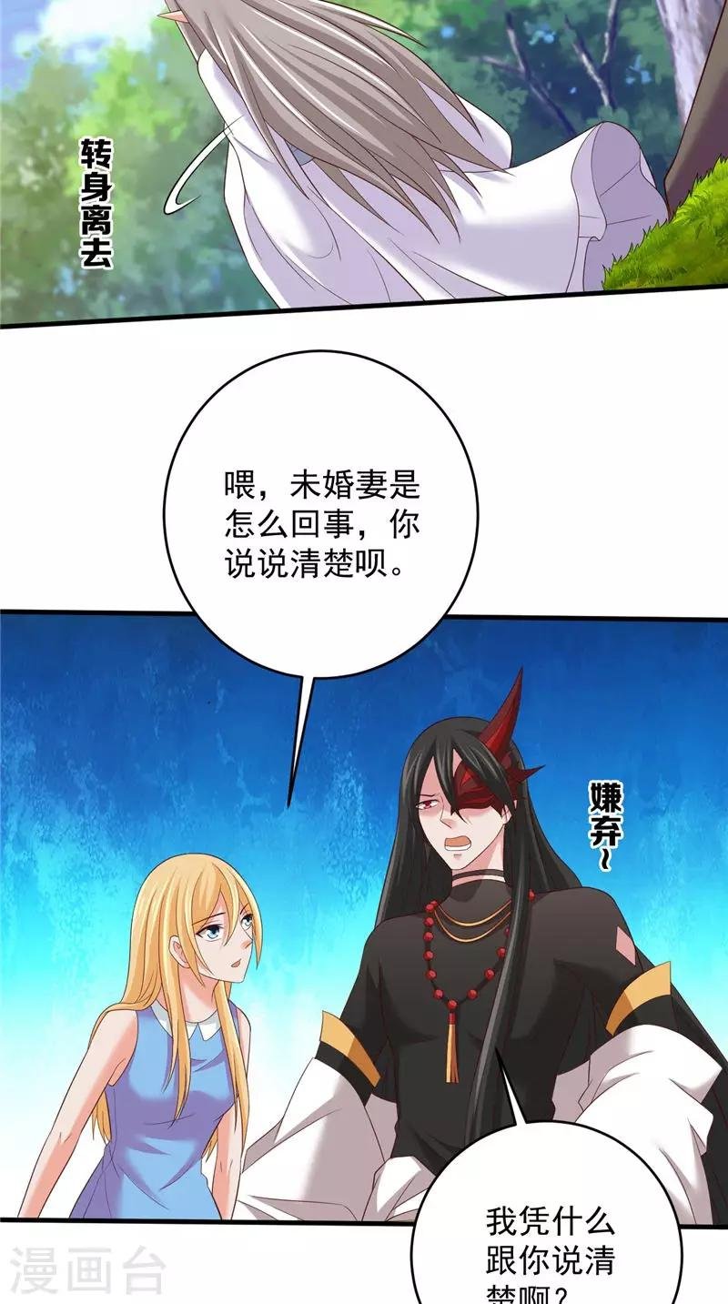 第41话 见面冲突