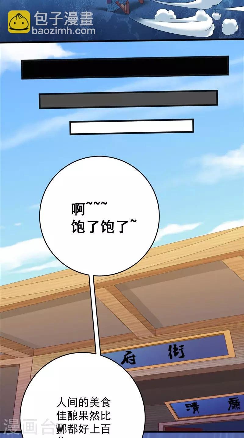 第41话 见面冲突