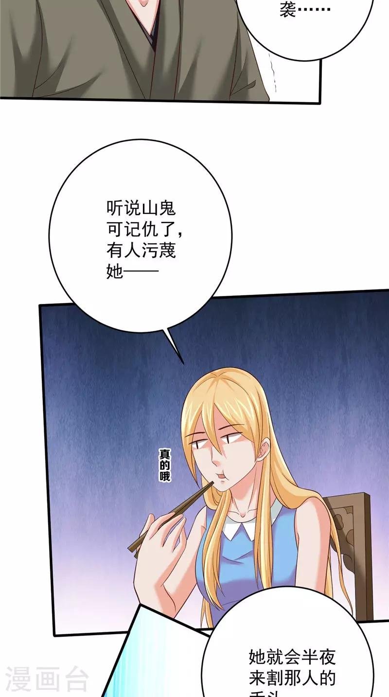 第41话 见面冲突