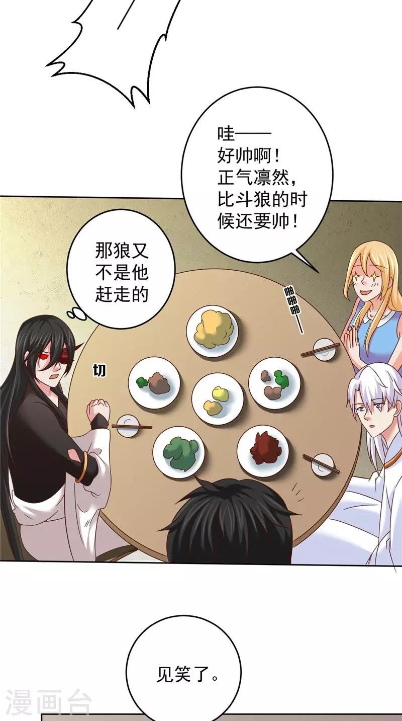 第42话 夜里偷袭