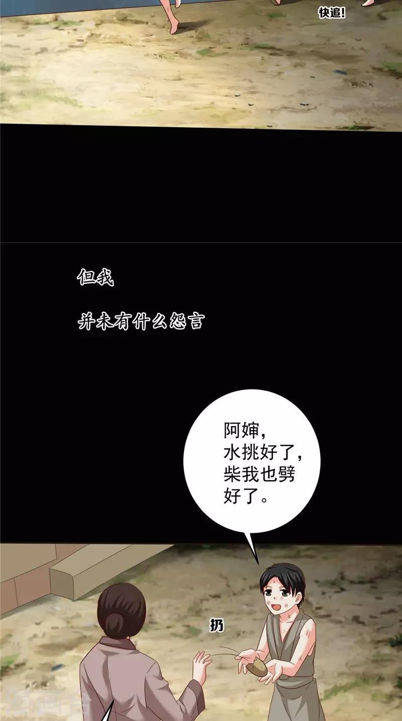 第42话 夜里偷袭