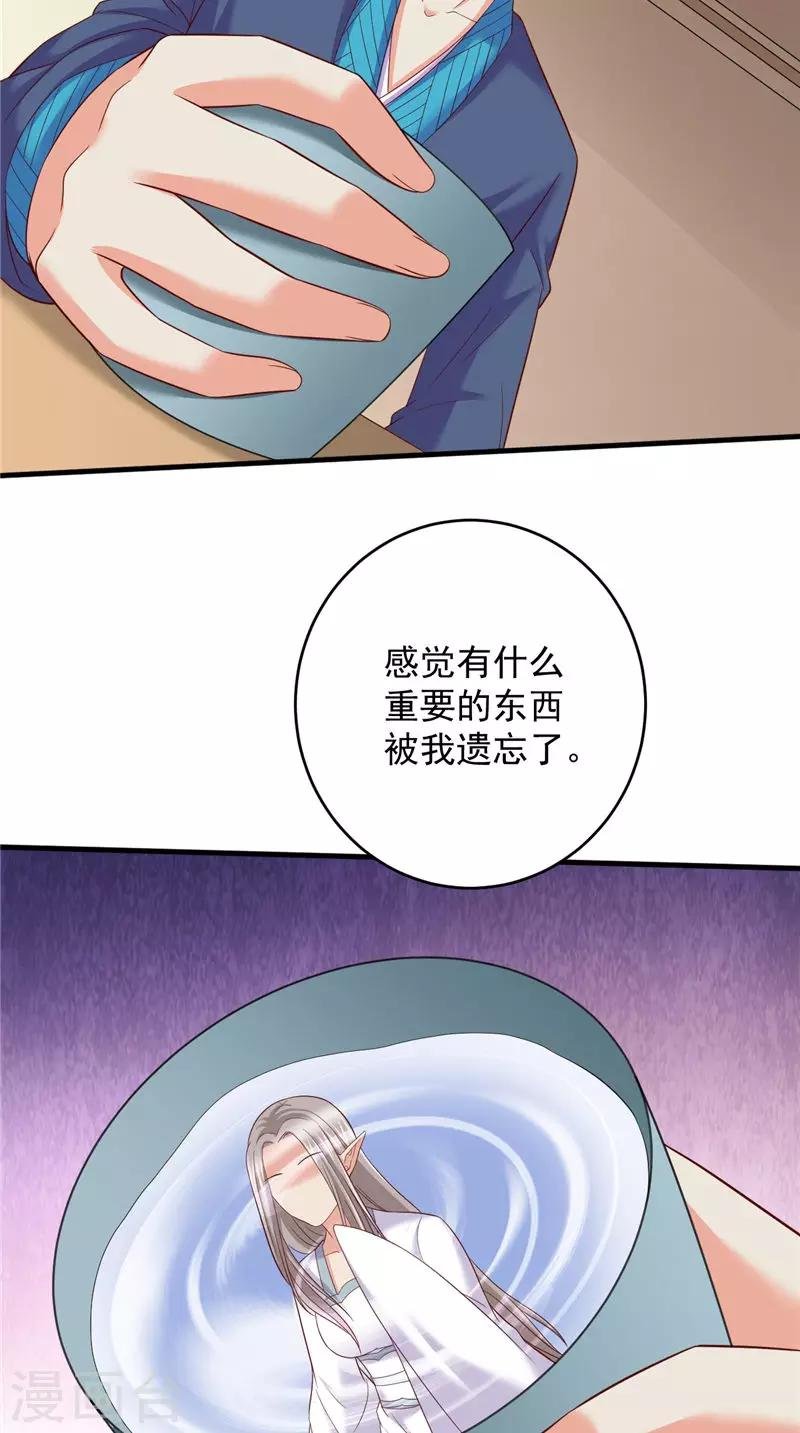 第42话 夜里偷袭