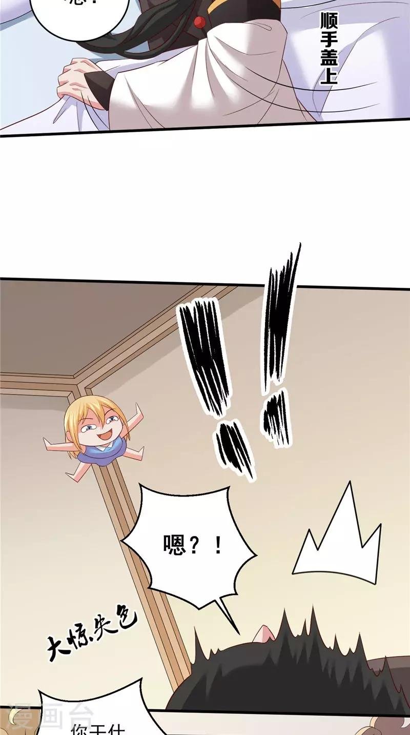 第42话 夜里偷袭