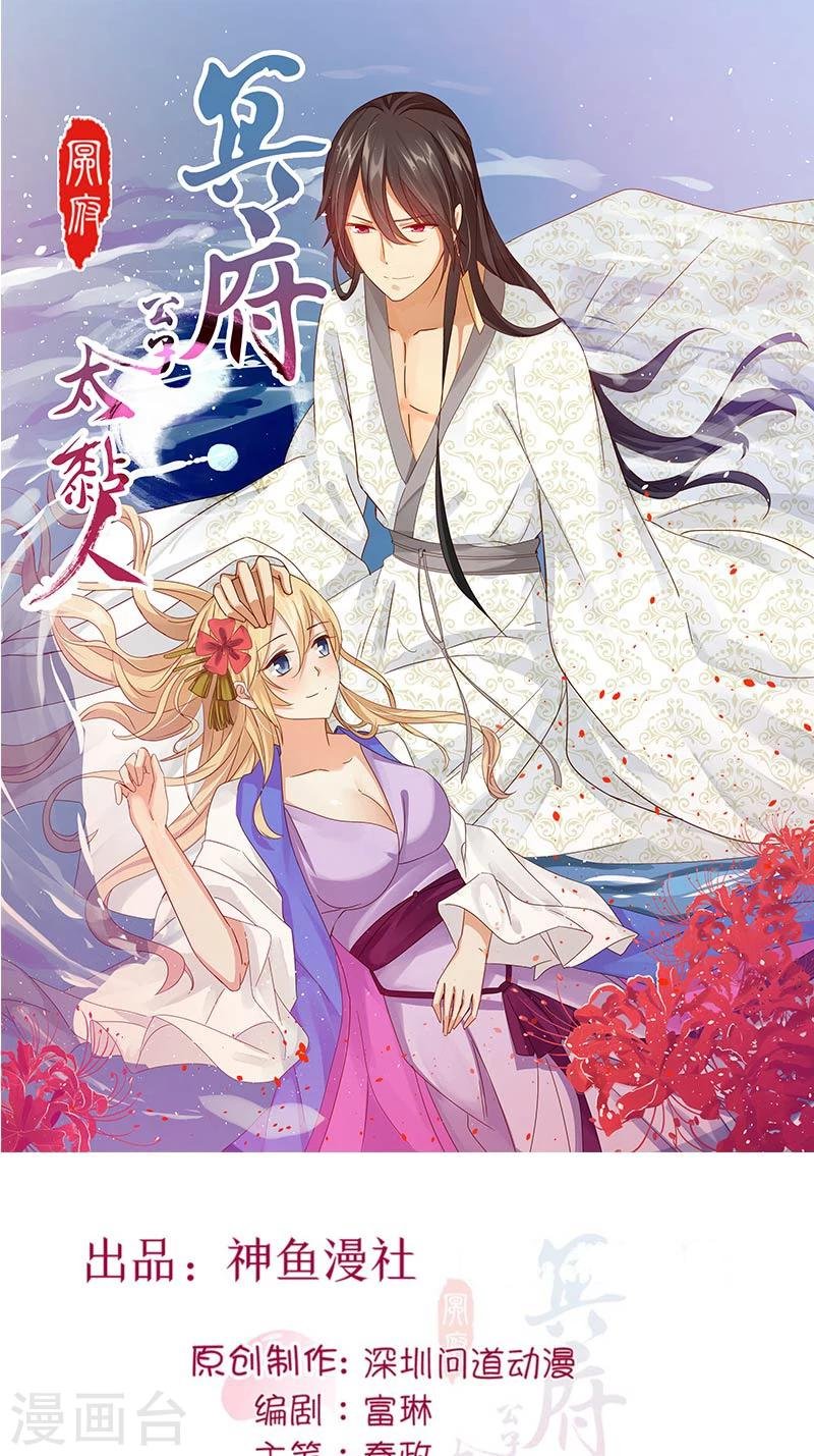 第4话 我是阎王