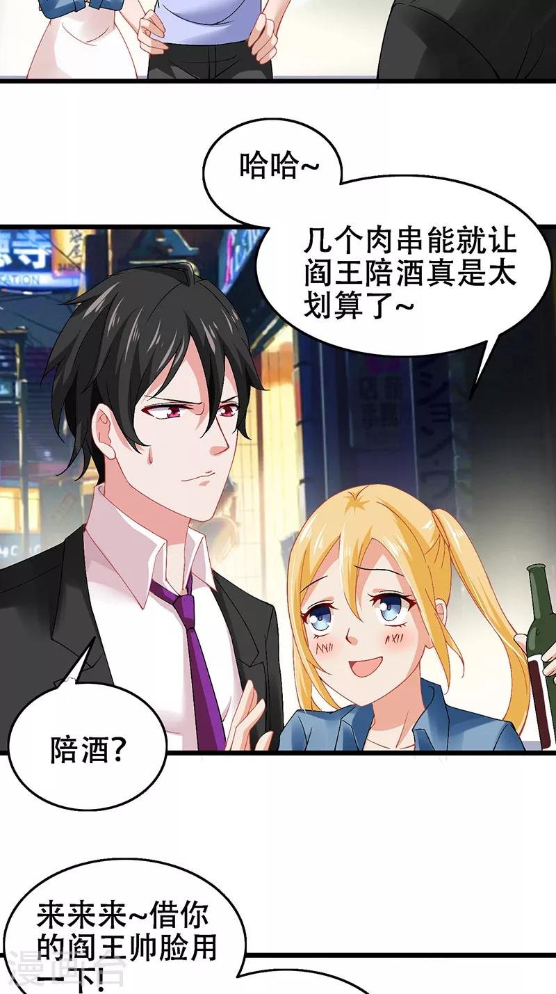 第4话 我是阎王