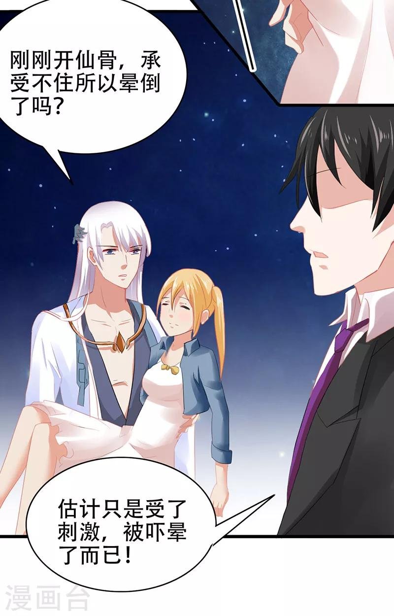 第4话 我是阎王