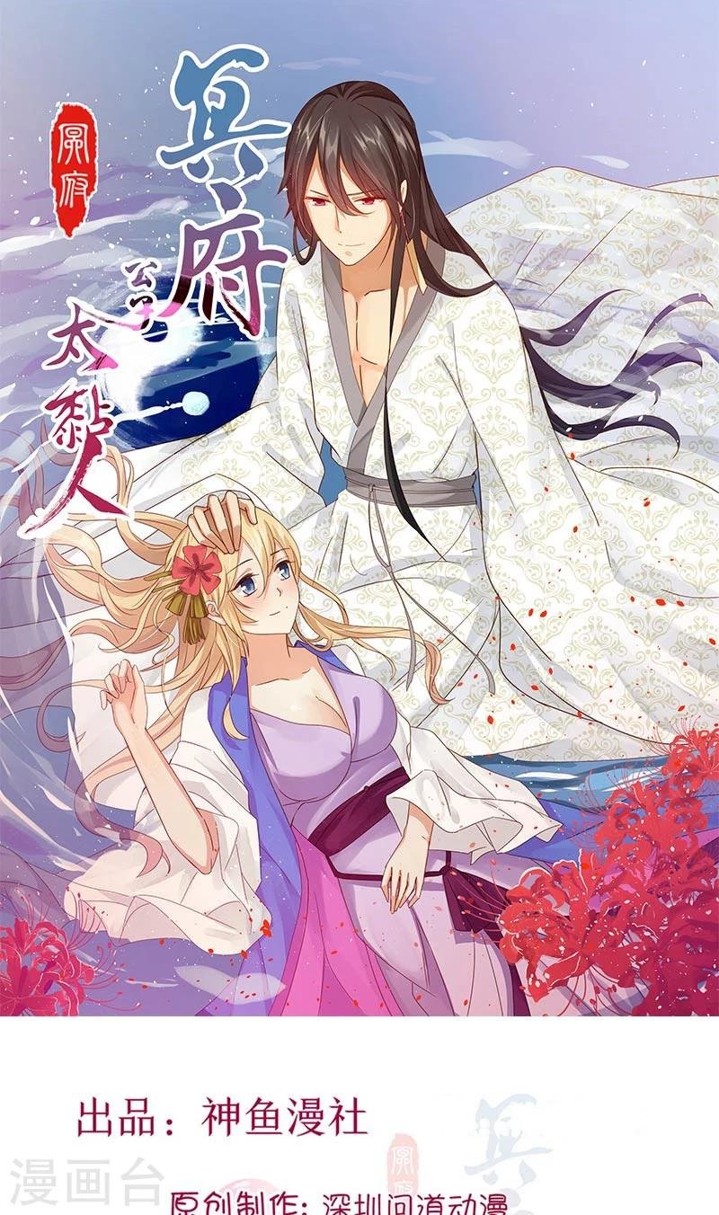 第5话 危险的地方