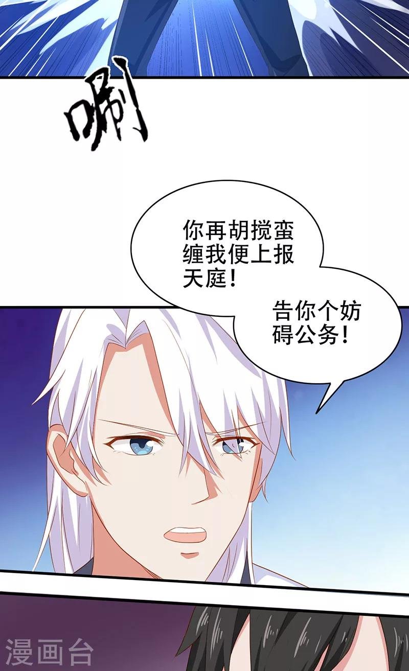 第6话 王大妈的请求