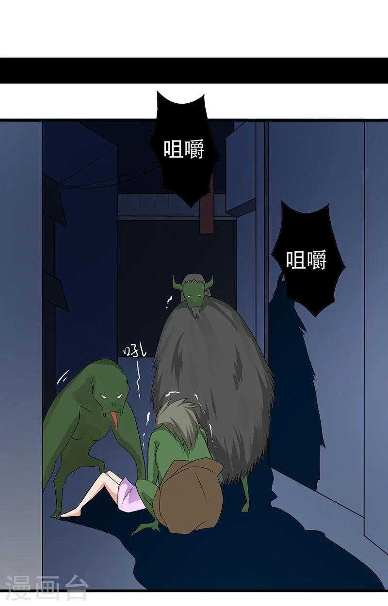第6话 王大妈的请求