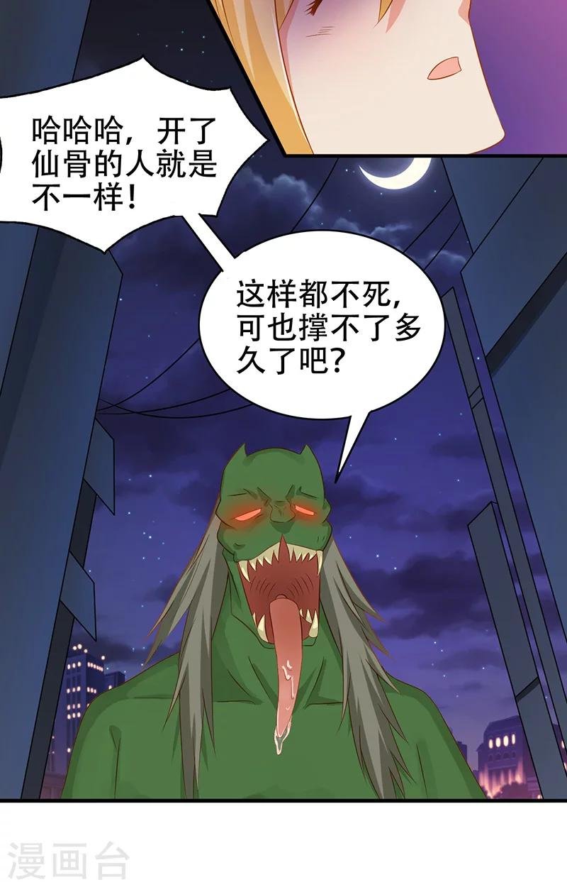 第6话 王大妈的请求