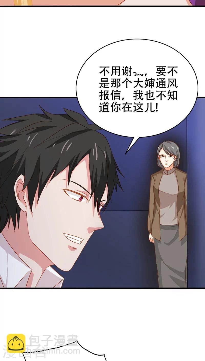 第6话 王大妈的请求