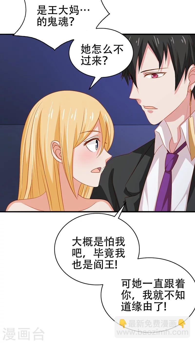 第6话 王大妈的请求