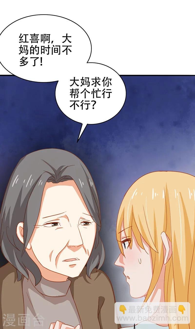 第6话 王大妈的请求