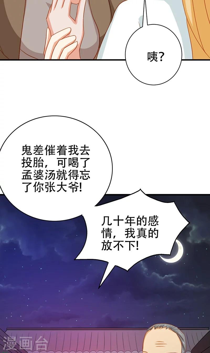 第6话 王大妈的请求
