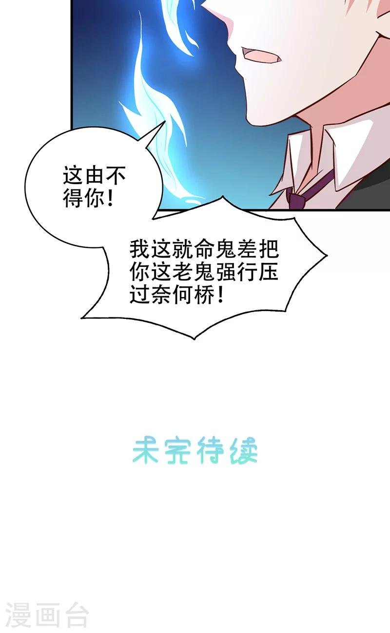 第6话 王大妈的请求