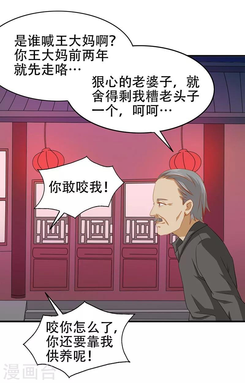 第7话 分工