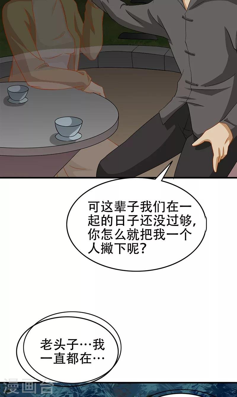 第7话 分工