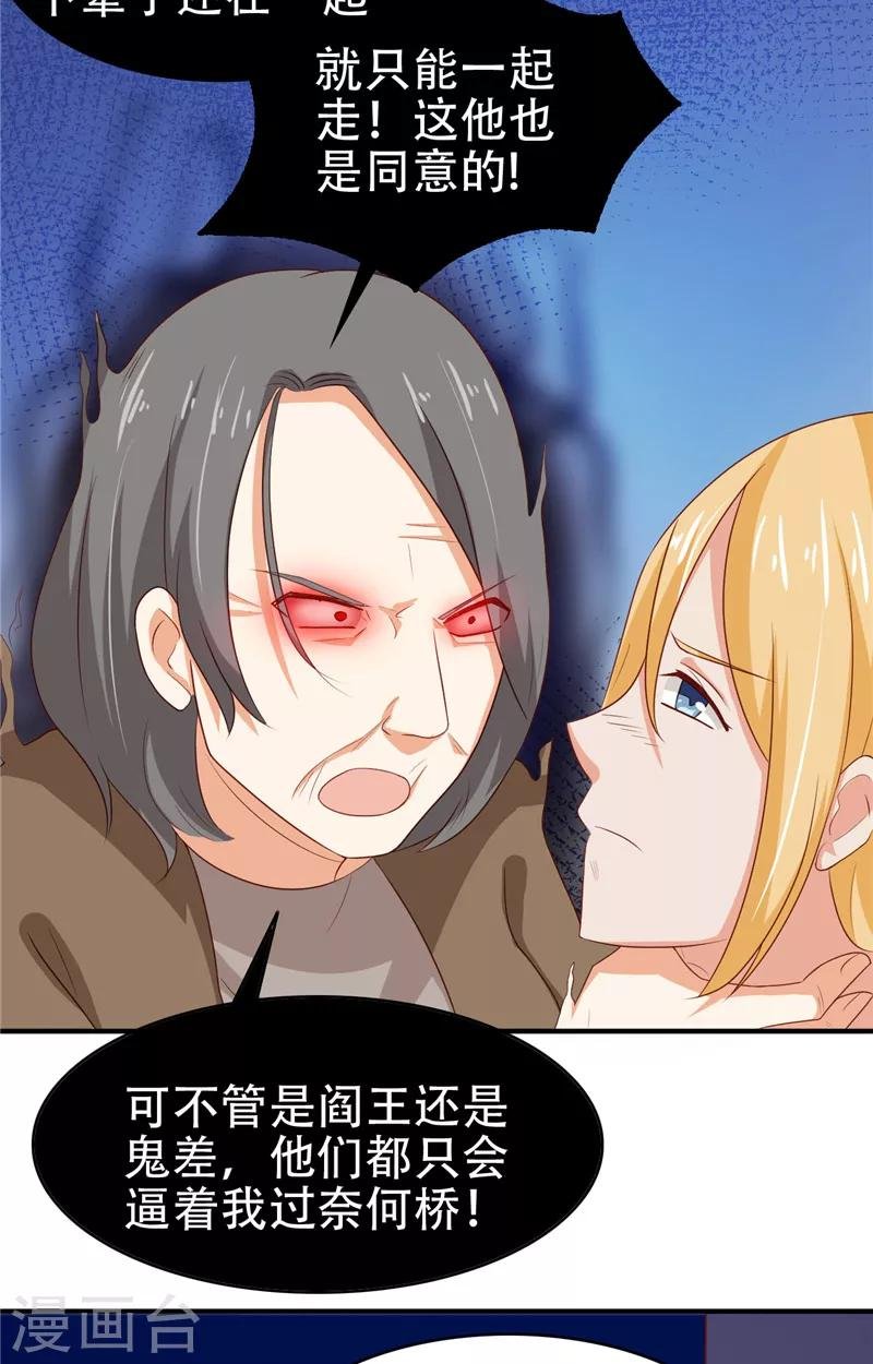 第8话 法器