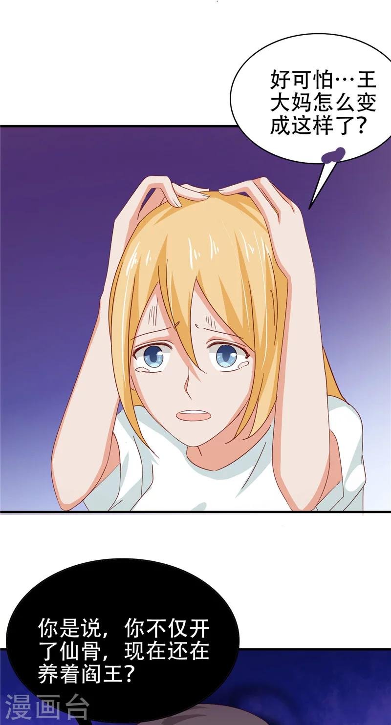 第8话 法器