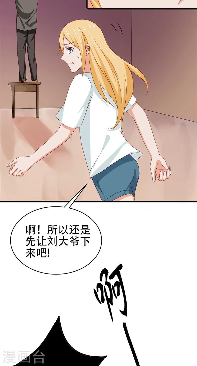 第8话 法器
