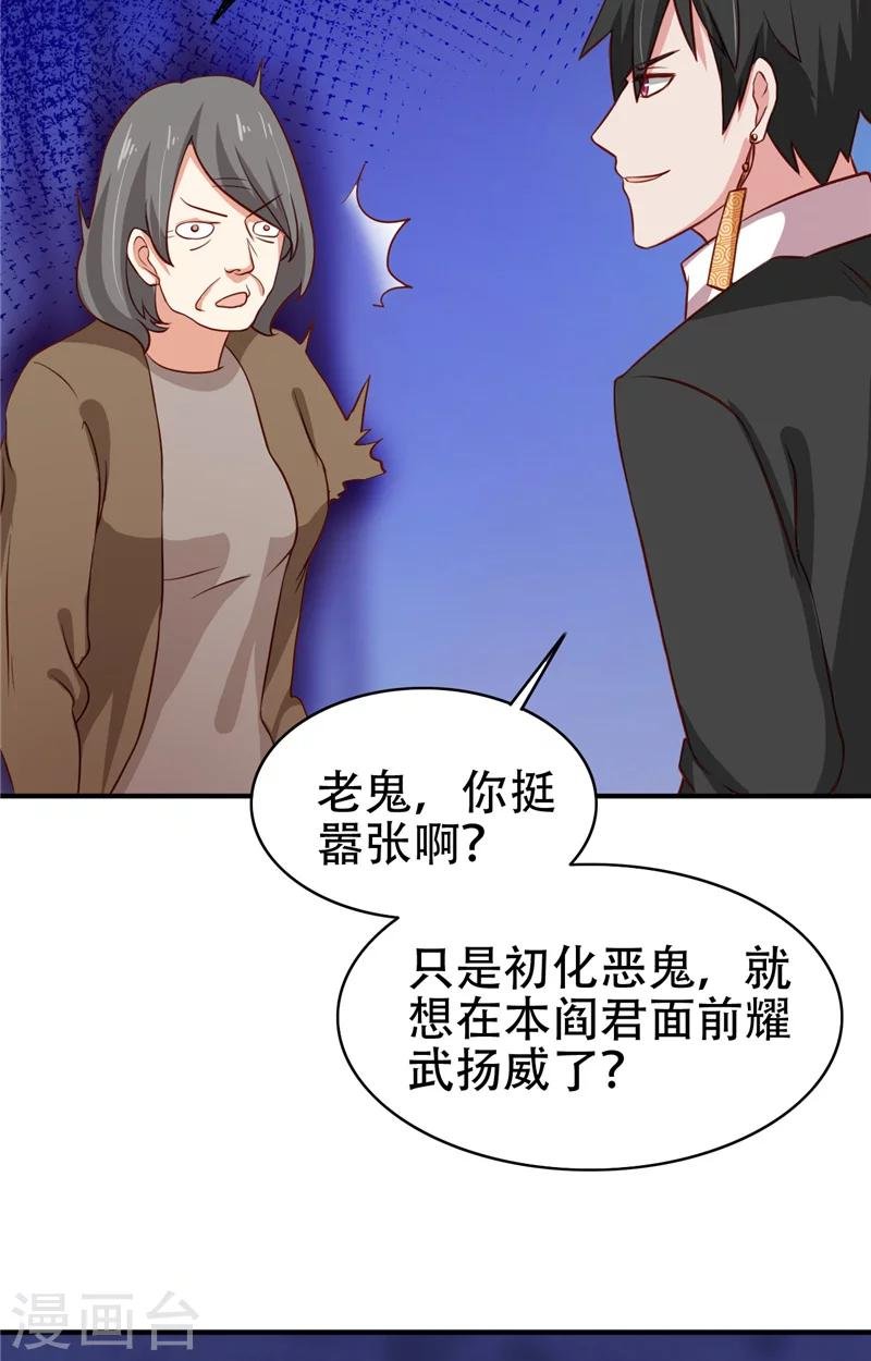 第8话 法器