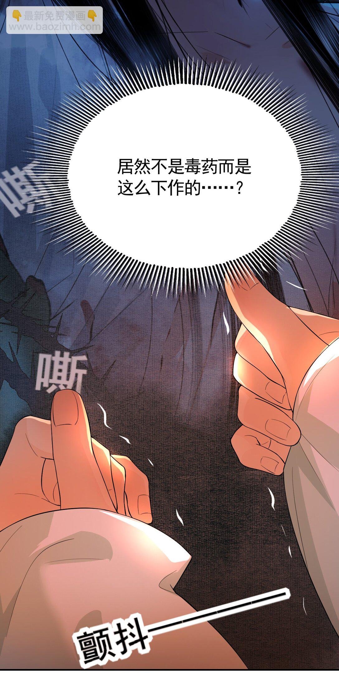 14 在父皇面前魅毒发作