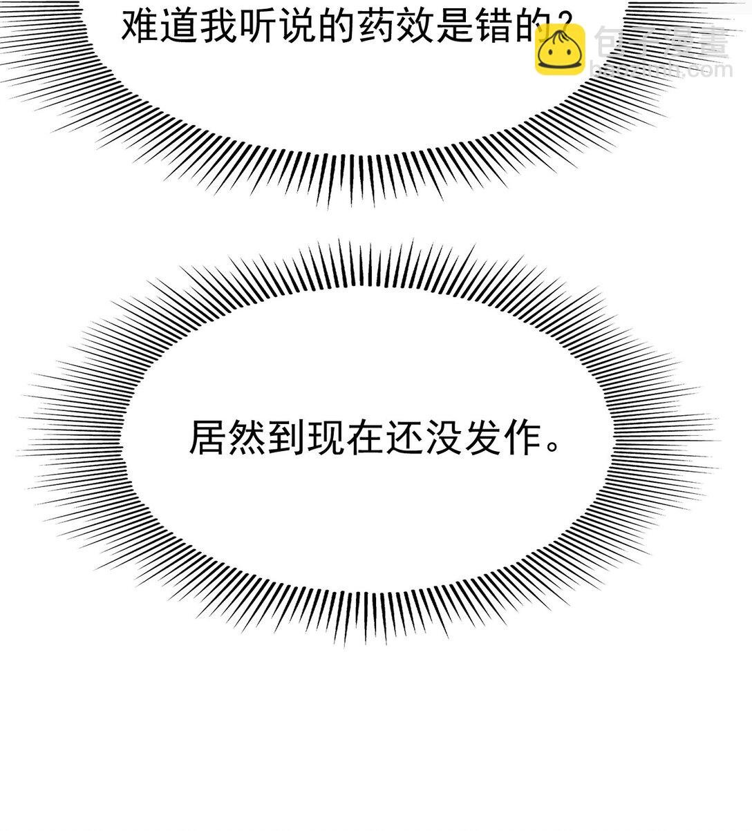 14 在父皇面前魅毒发作
