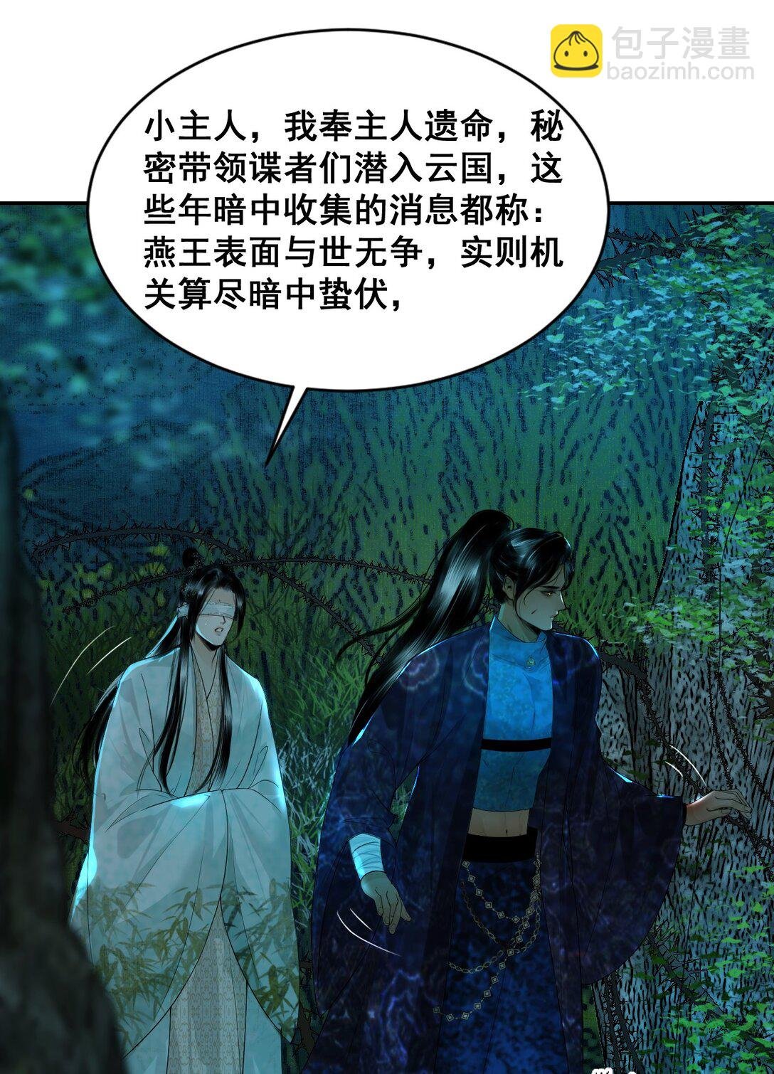 13 蛇性春情