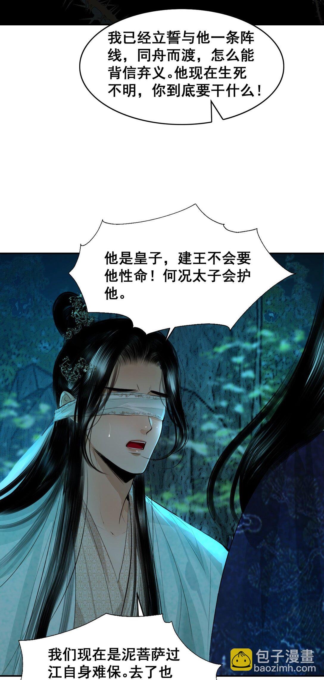 13 蛇性春情